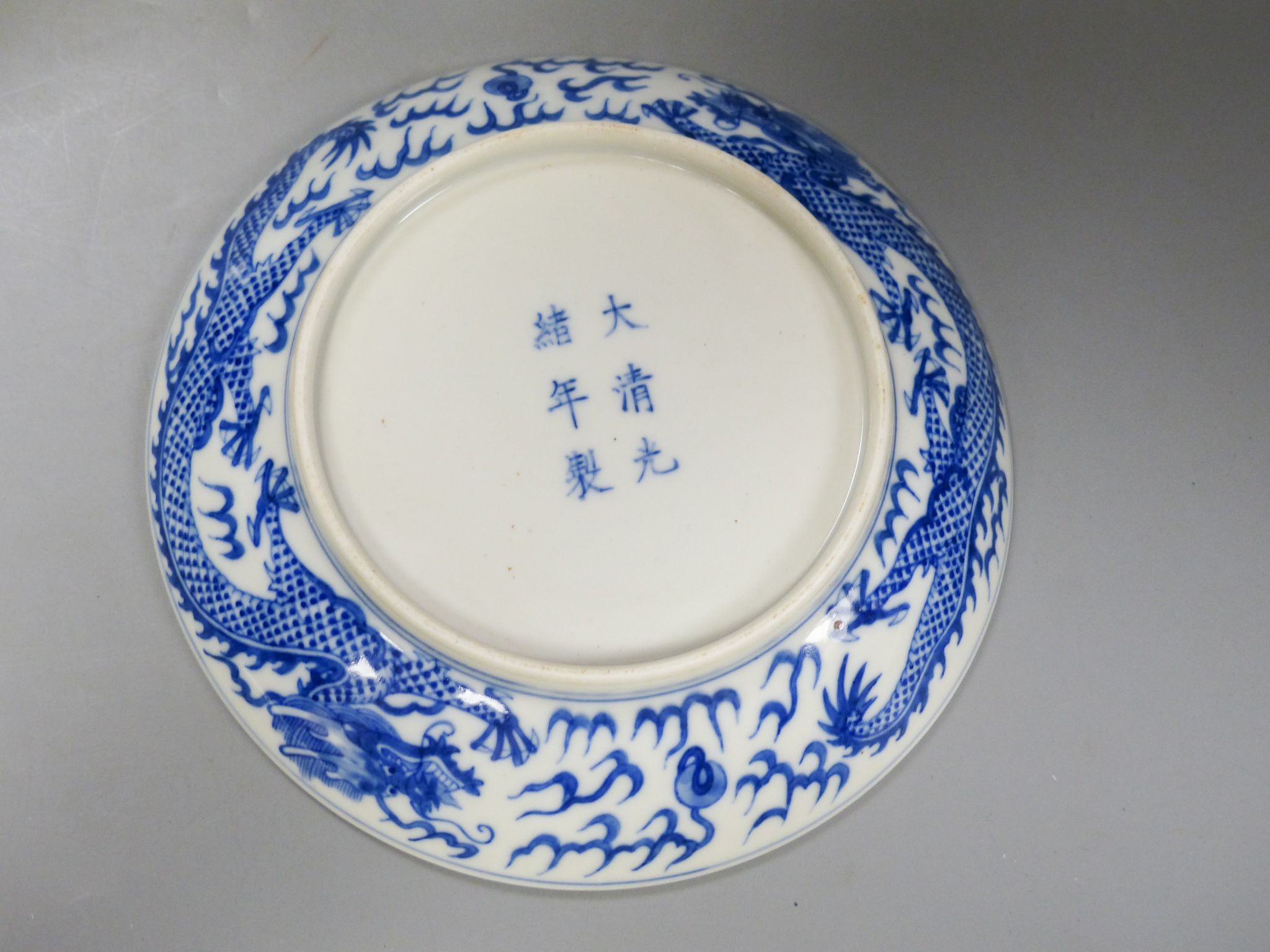 A Chinese blue and white landscape bowl, a/f and a Chinese blue and white ‘dragon’ dish, 18 and 16.5 cm